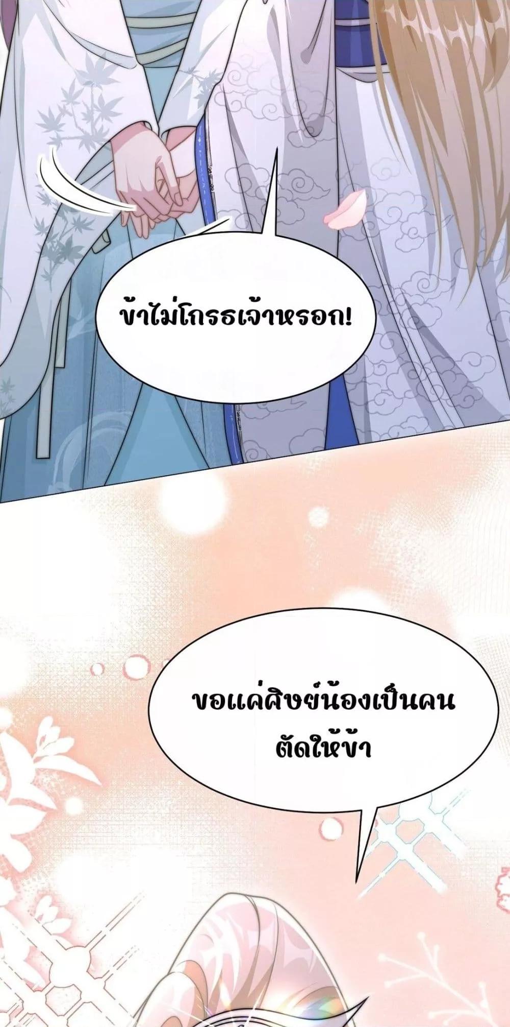 อ่านมังงะ She Doesn’t Want to Follow the Pot ตอนที่ 2/15.jpg