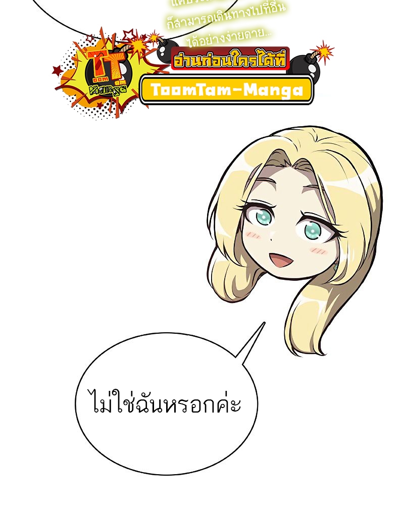 อ่านมังงะ The Strongest Chef in Another World ตอนที่ 12/15.jpg