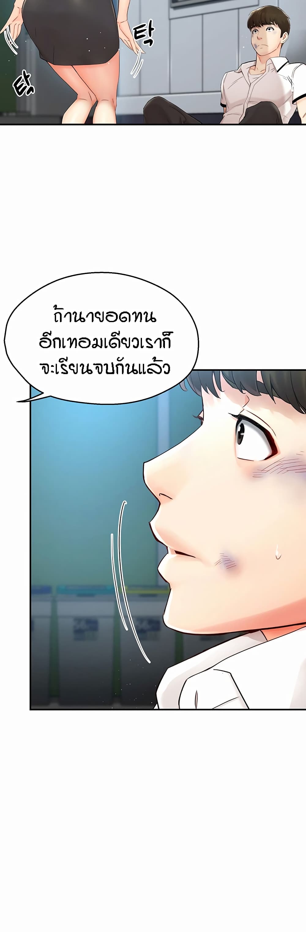 อ่านมังงะ Yogurt Delivery Lady ตอนที่ 1/16.jpg