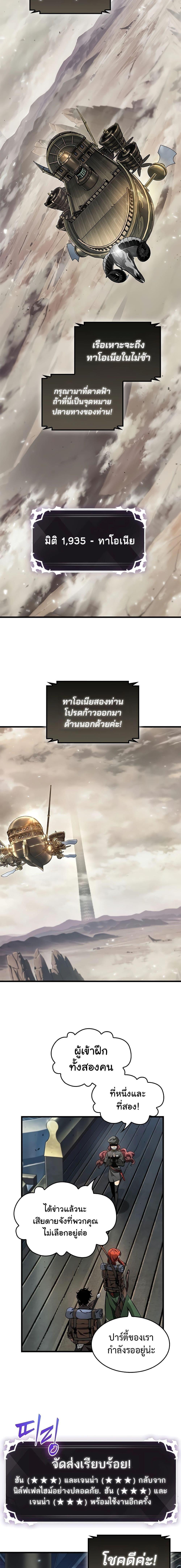 อ่านมังงะ Pick Me Up! ตอนที่ 91/17.jpg