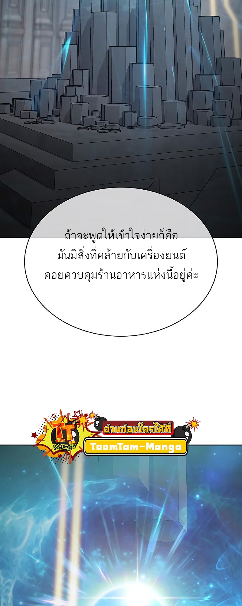 อ่านมังงะ The Strongest Chef in Another World ตอนที่ 12/18.jpg