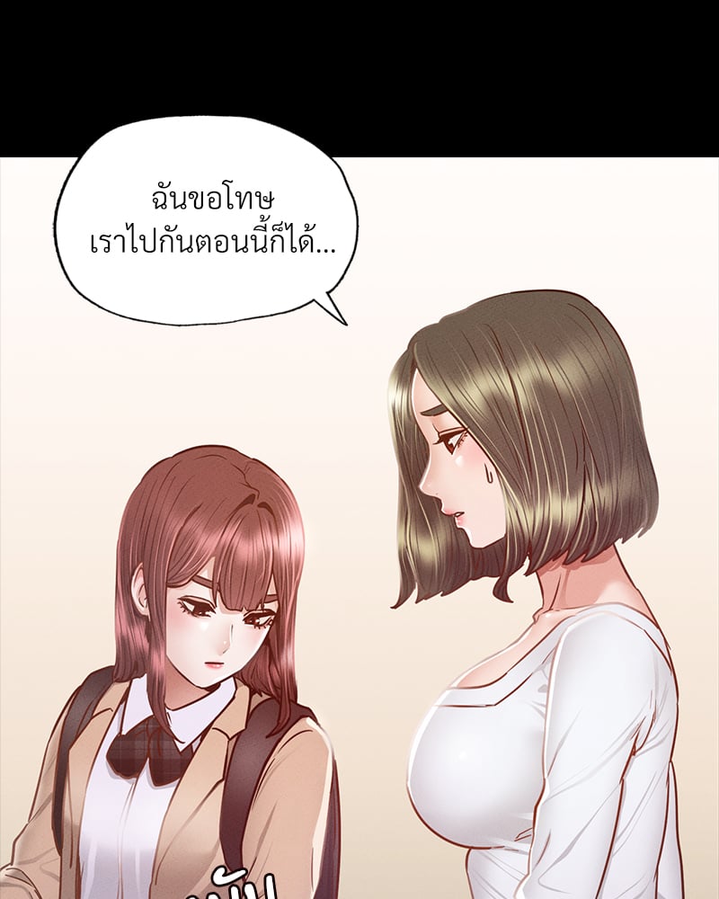 อ่านมังงะ Not in School! ตอนที่ 9/18.jpg