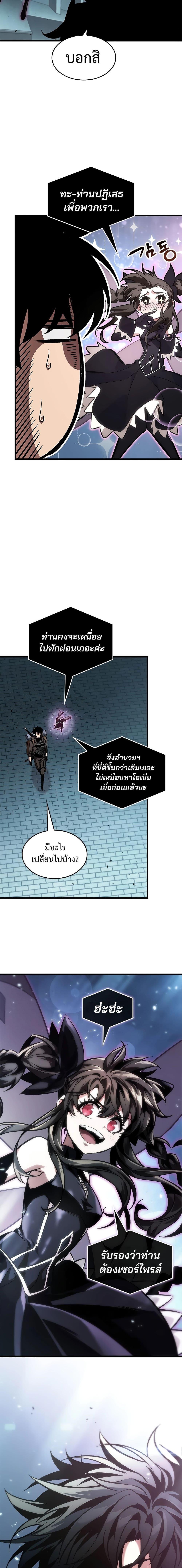 อ่านมังงะ Pick Me Up! ตอนที่ 91/19.jpg