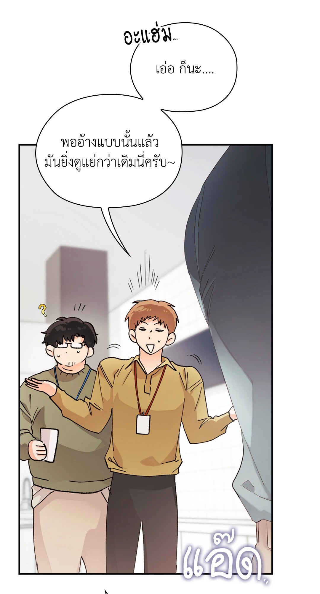 อ่านมังงะ Quiet in the Office! ตอนที่ 11/19.jpg