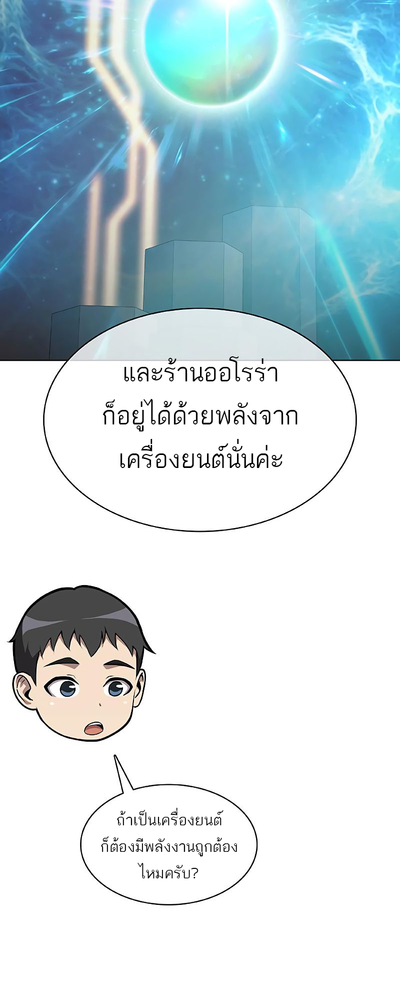 อ่านมังงะ The Strongest Chef in Another World ตอนที่ 12/19.jpg