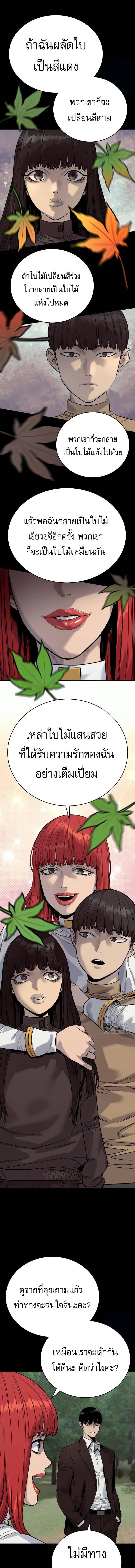 อ่านมังงะ Return of the Bloodthirsty Police ตอนที่ 54/1_0.jpg