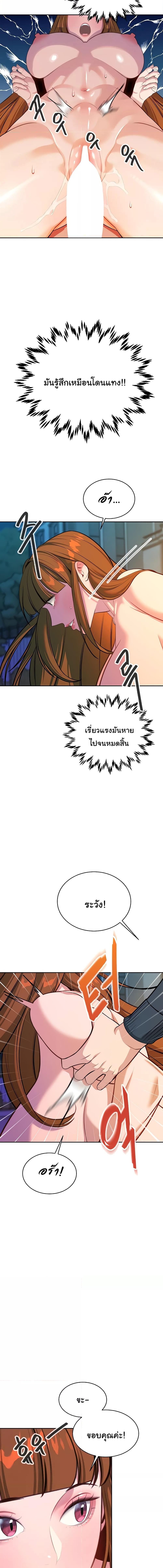 อ่านมังงะ Secret Ejaculation Of The Rich ตอนที่ 54/1_0.jpg