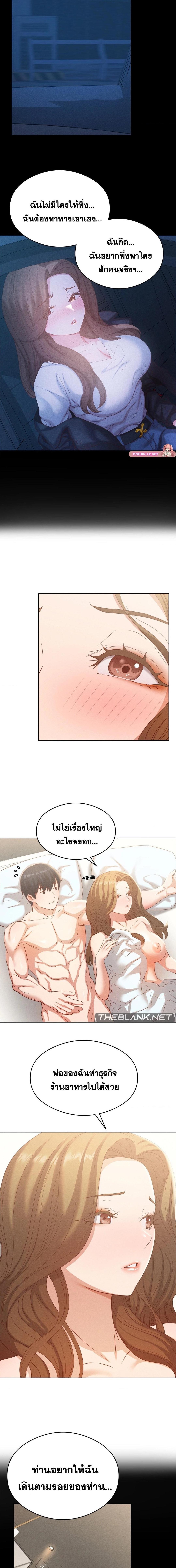 อ่านมังงะ Shall We Go To The Ryokan Together ตอนที่ 17/1_1.jpg