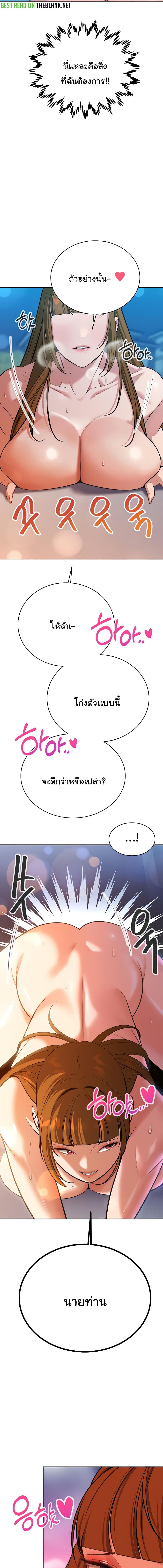 อ่านมังงะ Secret Ejaculation Of The Rich ตอนที่ 54/1_2.jpg