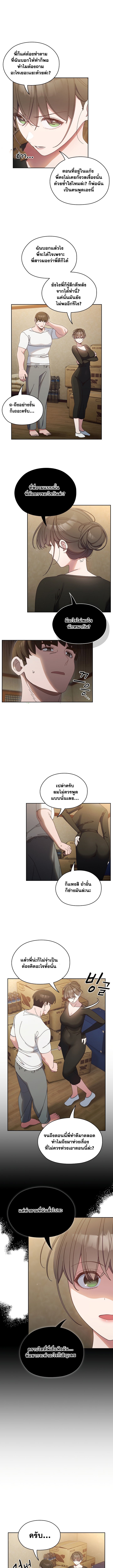 อ่านมังงะ Boss! Give Me Your Daughter! ตอนที่ 20/1.jpg