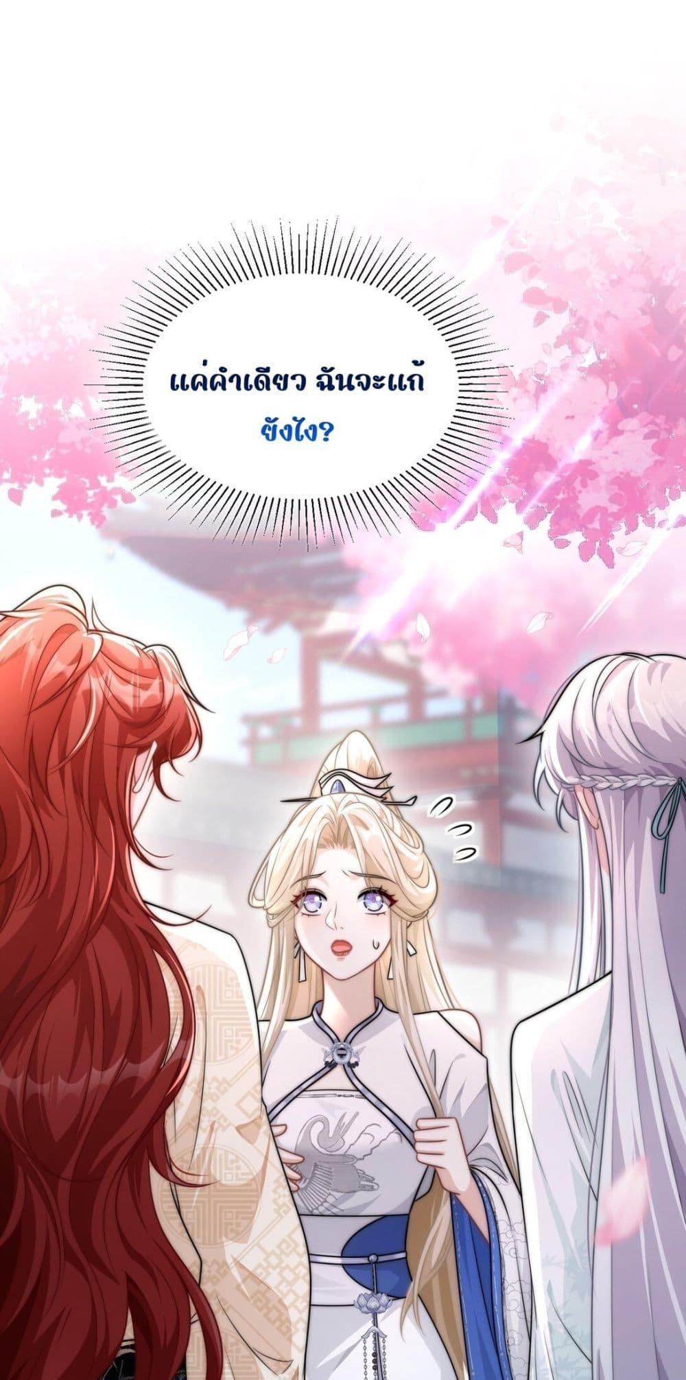 อ่านมังงะ She Doesn’t Want to Follow the Pot ตอนที่ 2/1.jpg