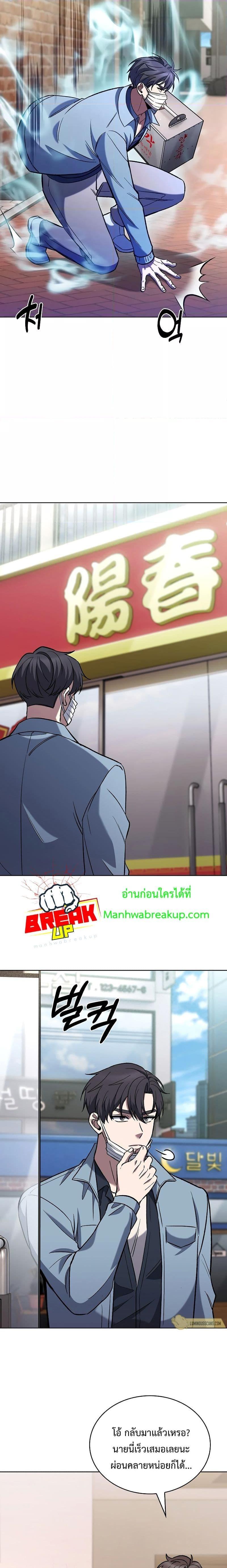 อ่านมังงะ The Delivery Man From Murim ตอนที่ 34/2.jpg