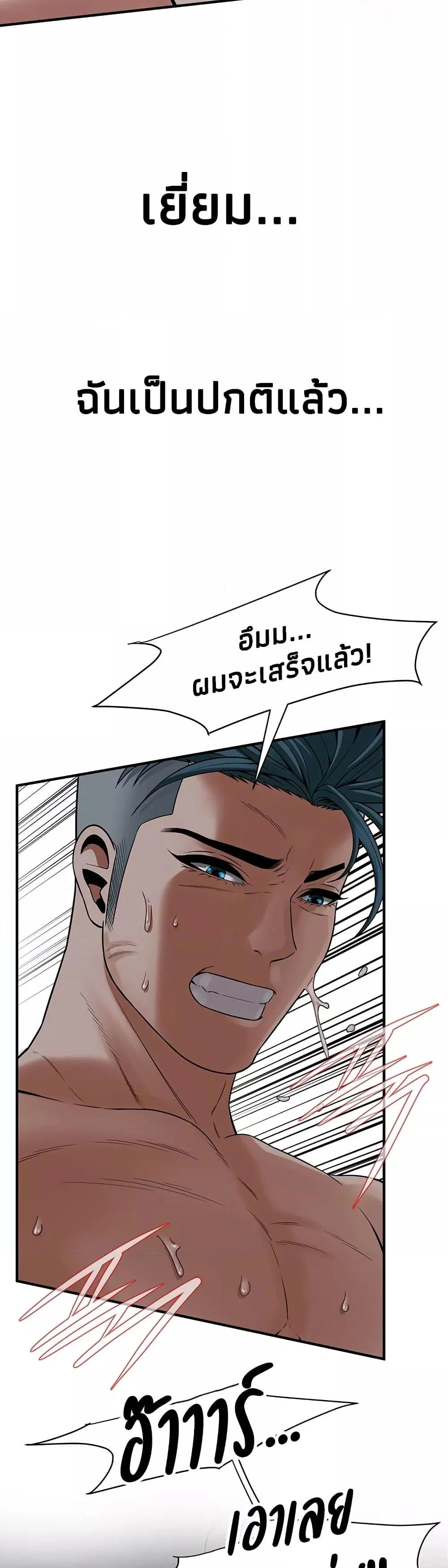 อ่านมังงะ Bastard ตอนที่ 19/20.jpg