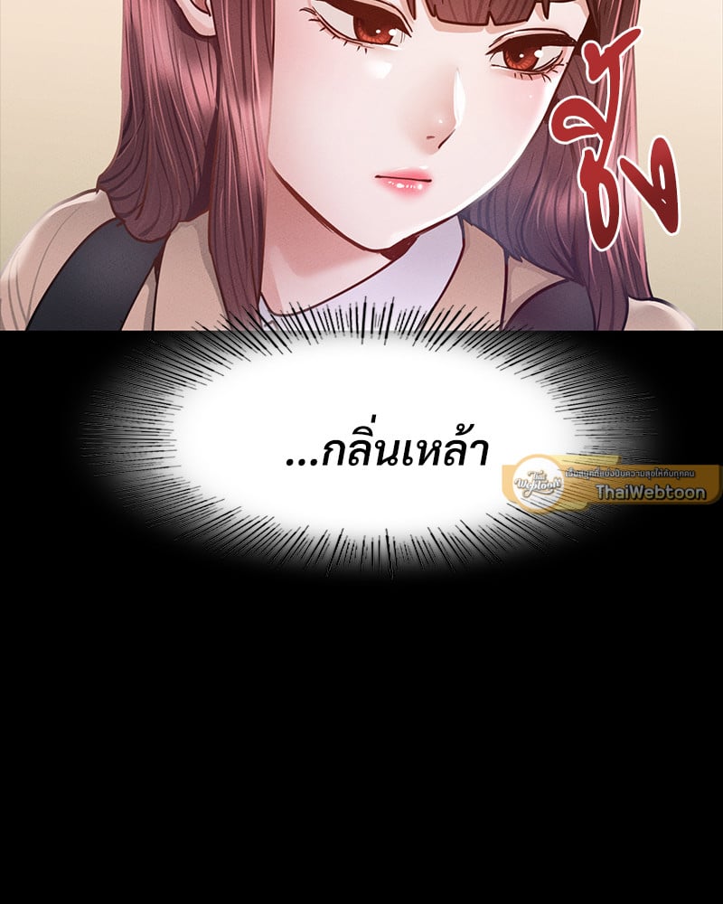 อ่านมังงะ Not in School! ตอนที่ 9/20.jpg