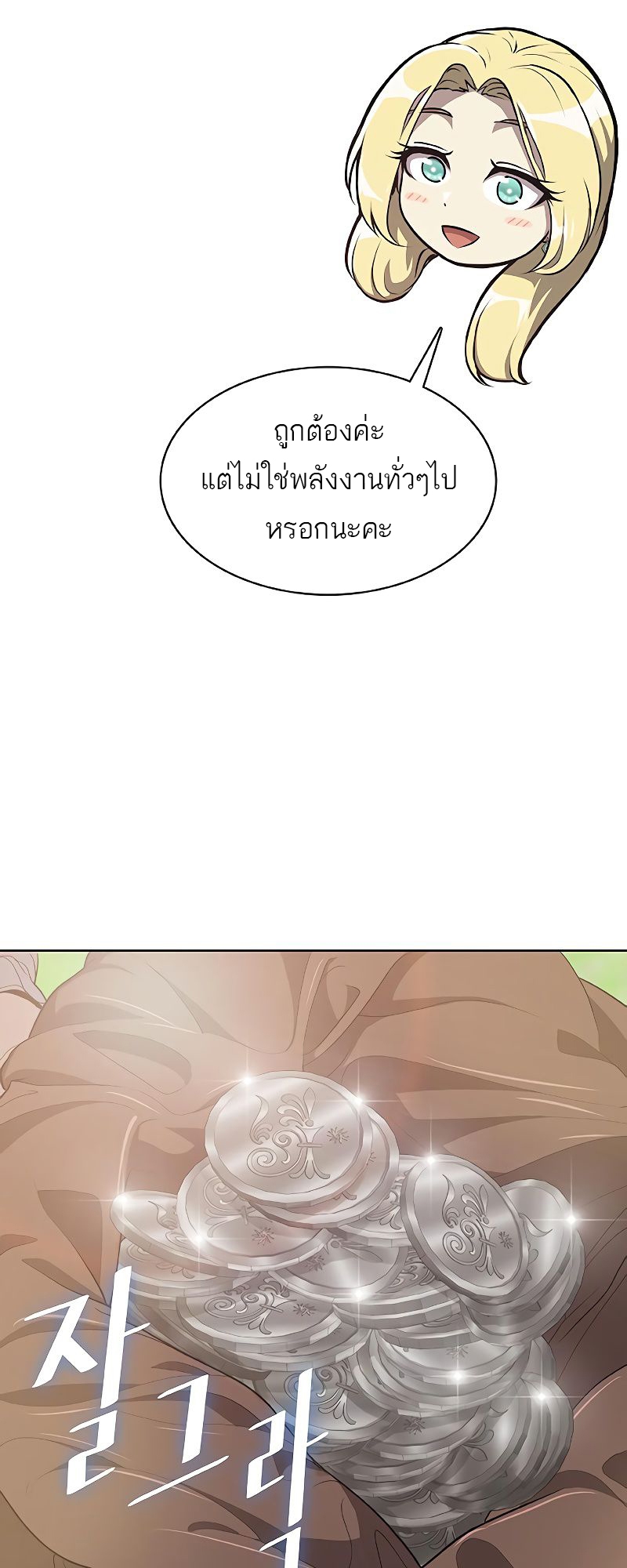 อ่านมังงะ The Strongest Chef in Another World ตอนที่ 12/20.jpg