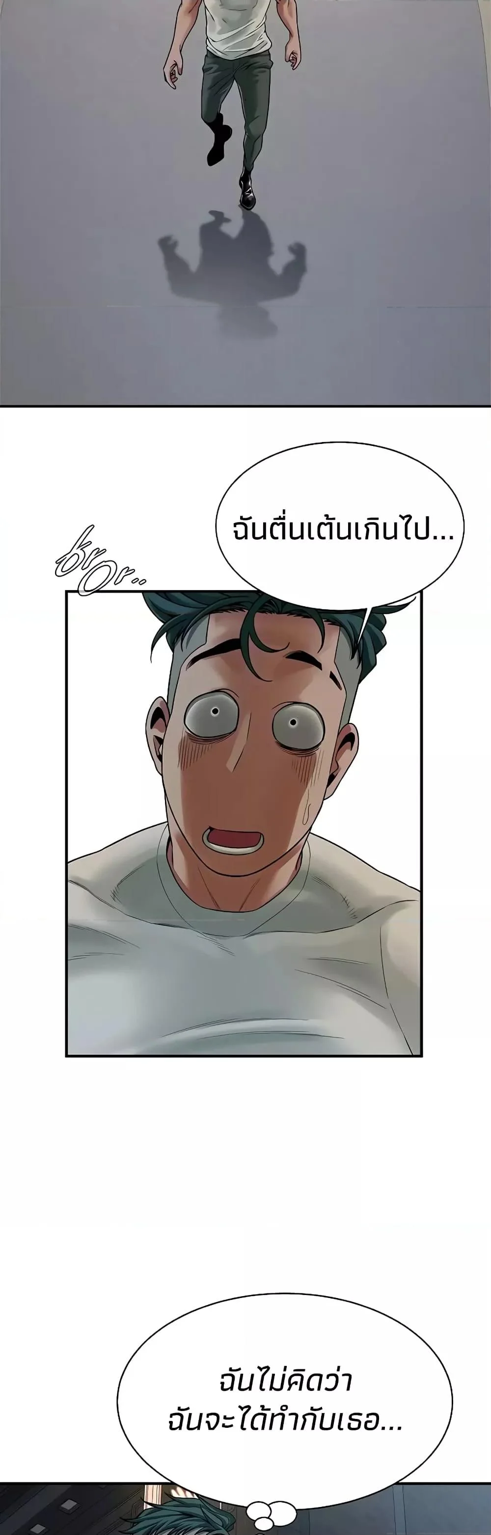 อ่านมังงะ Bastard ตอนที่ 18/21.jpg