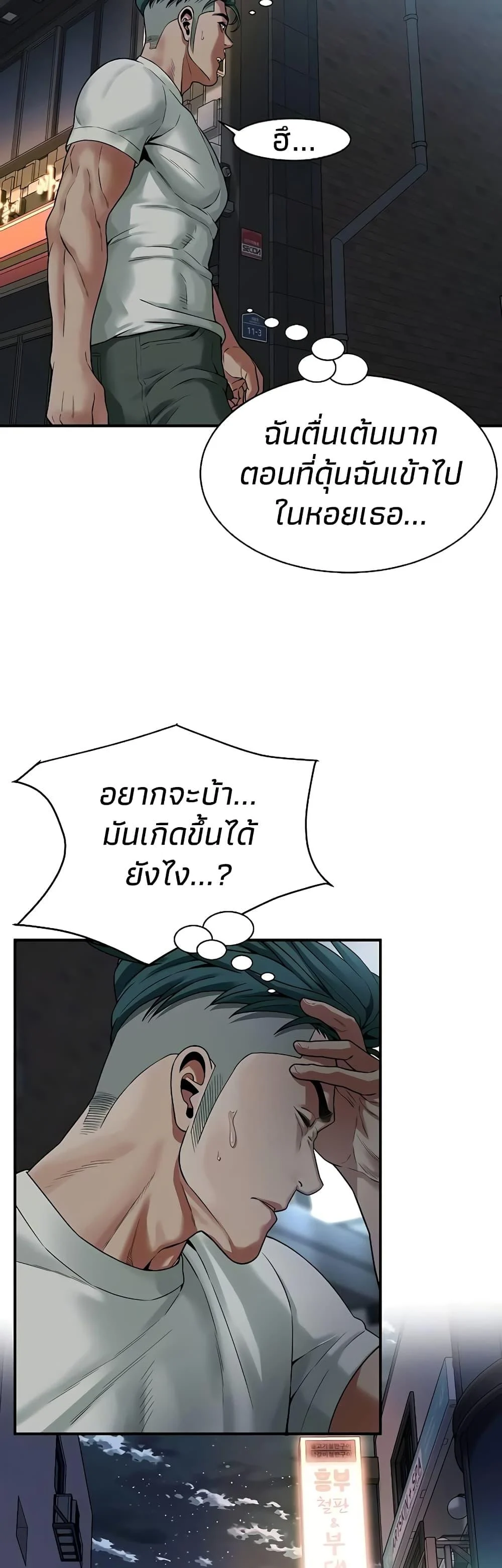 อ่านมังงะ Bastard ตอนที่ 18/22.jpg