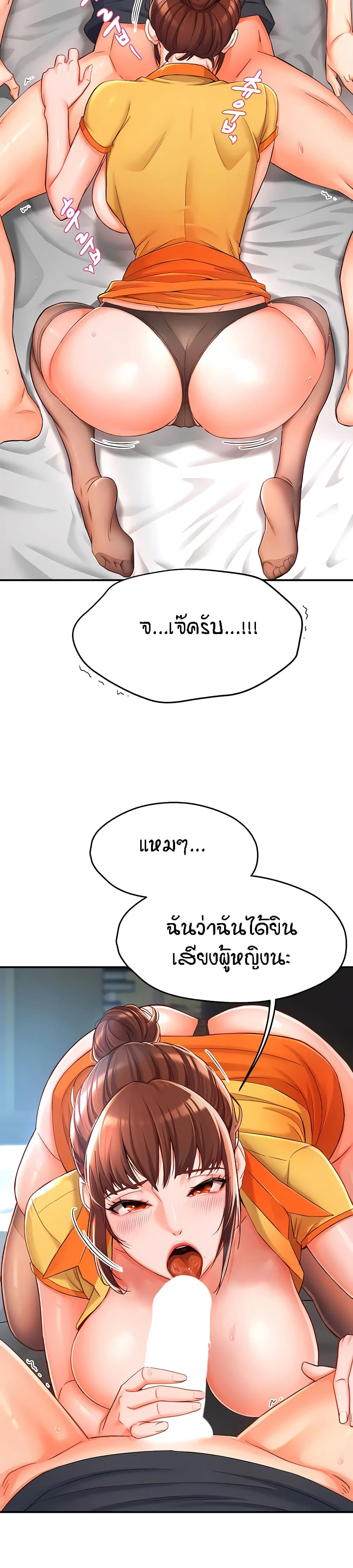 อ่านมังงะ Yogurt Delivery Lady ตอนที่ 2/22.jpg