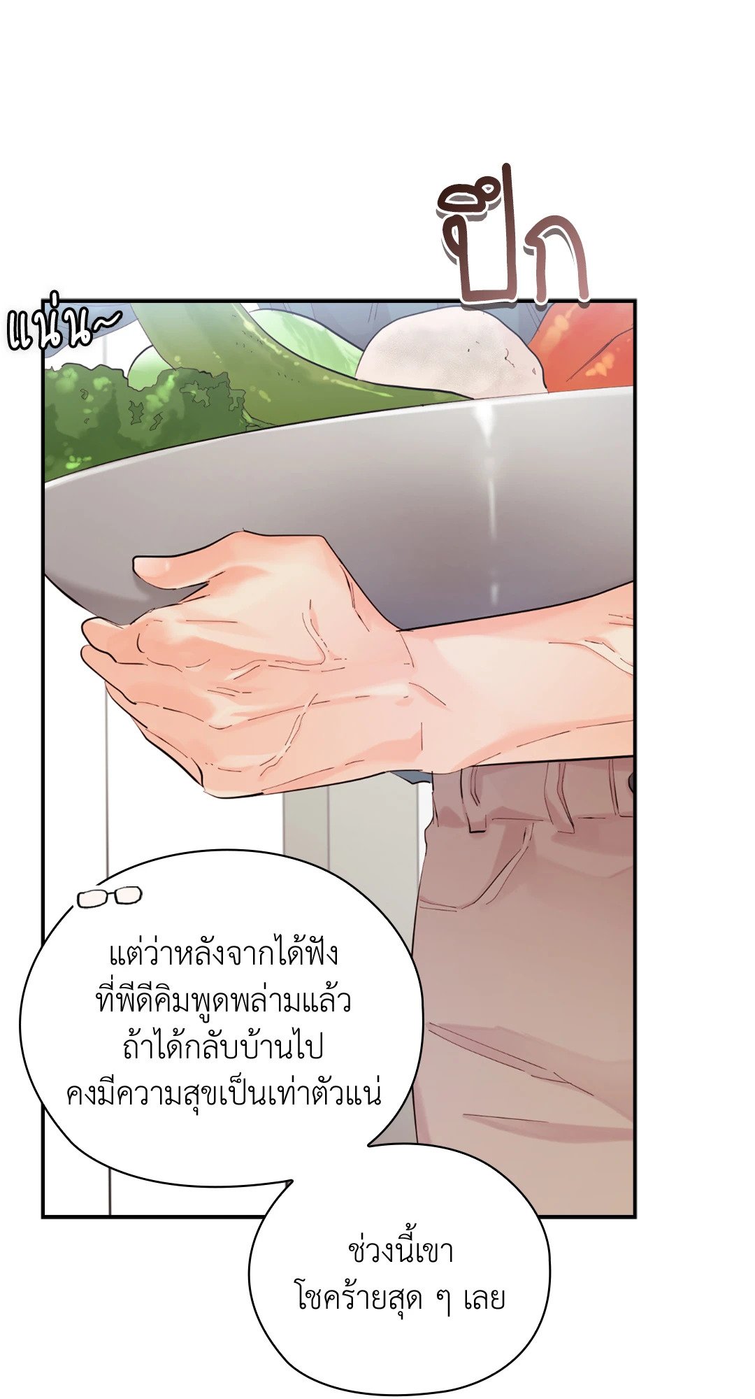 อ่านมังงะ Quiet in the Office! ตอนที่ 11/22.jpg