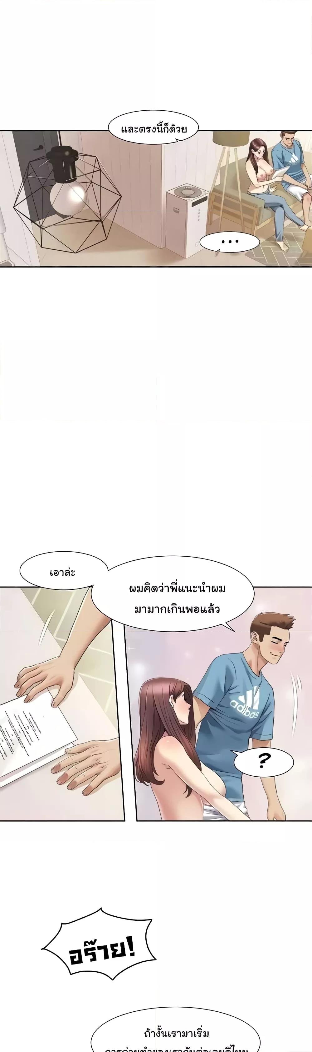 อ่านมังงะ Neulsome Studio ตอนที่ 24/22.jpg