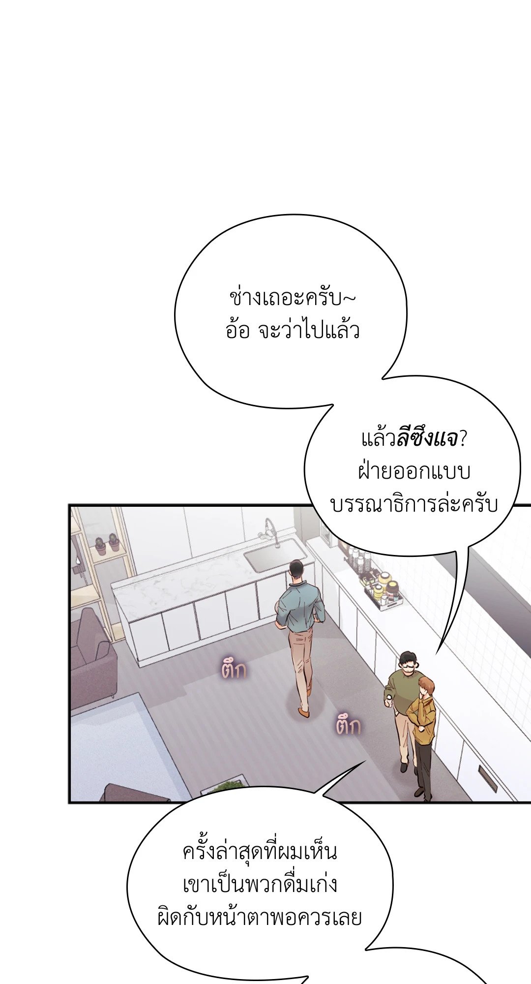 อ่านมังงะ Quiet in the Office! ตอนที่ 11/23.jpg