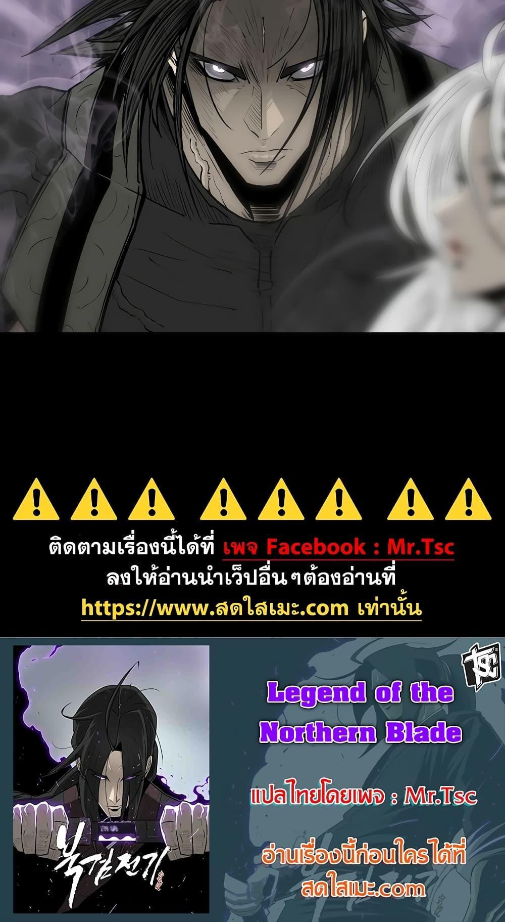 อ่านมังงะ Legend of the Northern Blade ตอนที่ 185/23.jpg