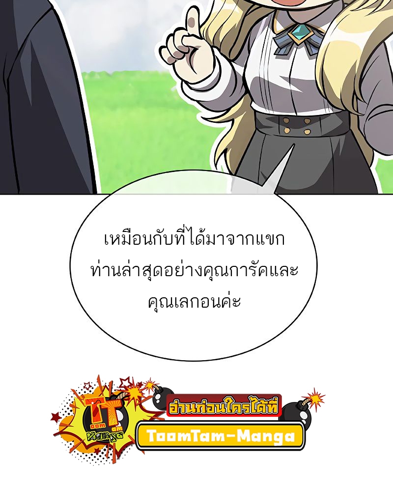 อ่านมังงะ The Strongest Chef in Another World ตอนที่ 12/23.jpg