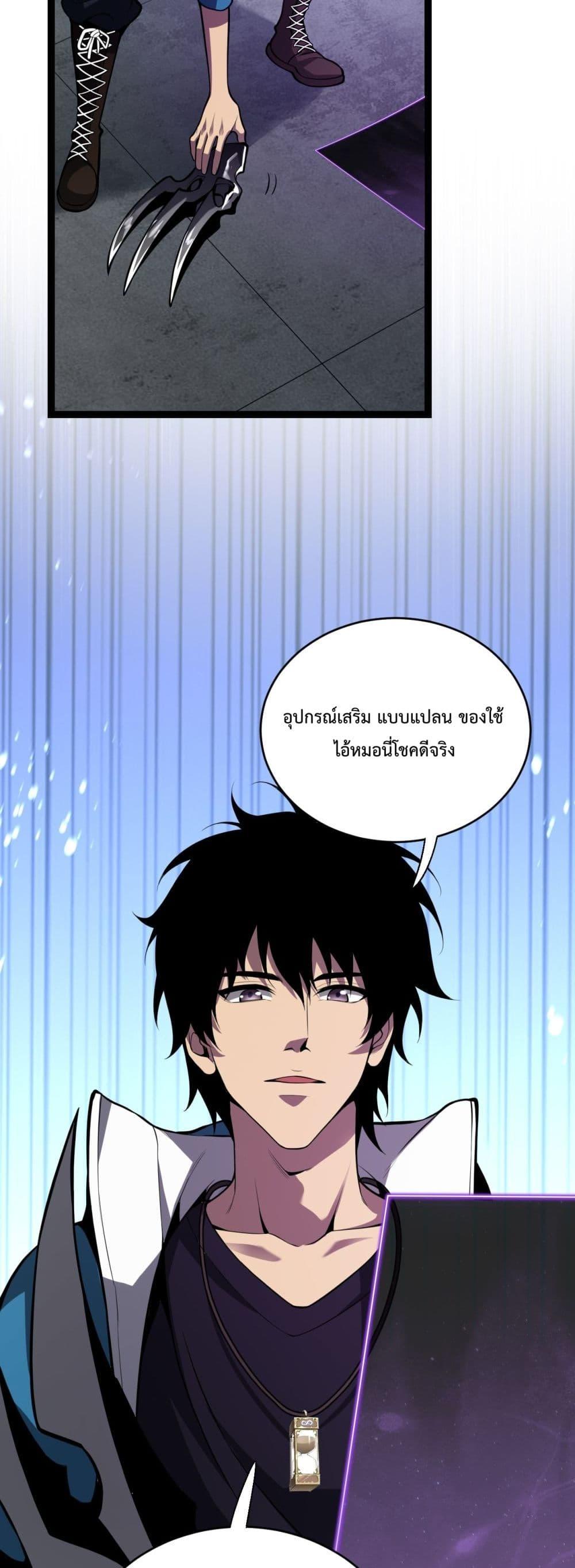 อ่านมังงะ Doomsday for all Me! Virus Monarch ตอนที่ 10/23.jpg