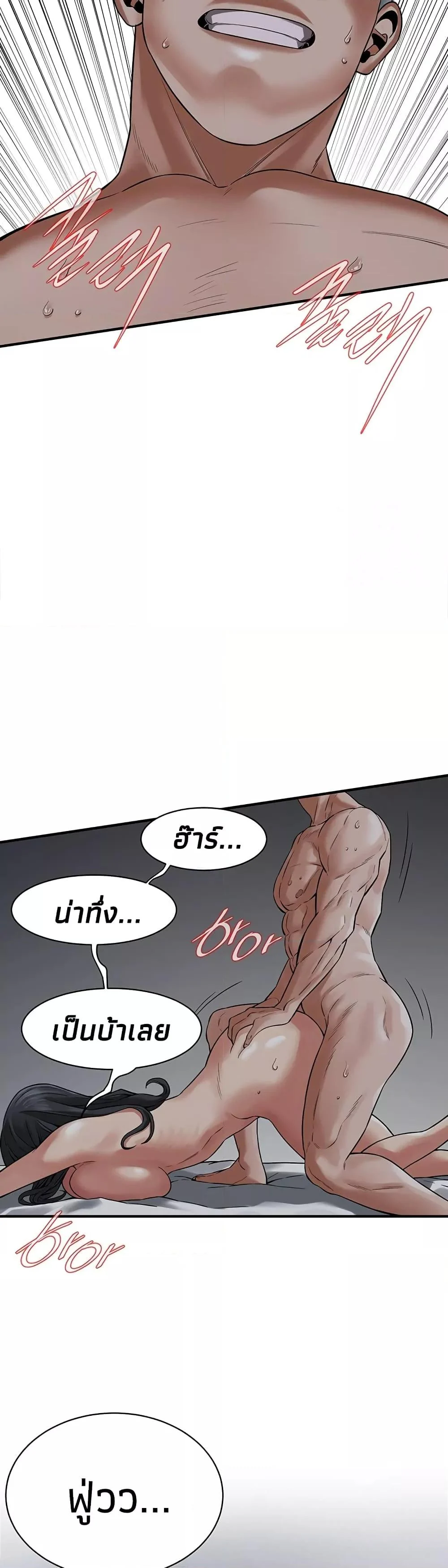 อ่านมังงะ Bastard ตอนที่ 19/24.jpg