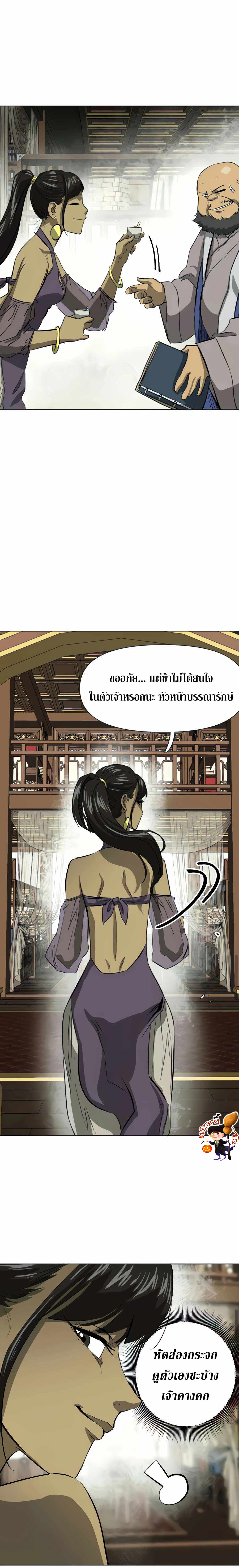 อ่านมังงะ Infinite Level Up In Murim ตอนที่ 119/25.jpg