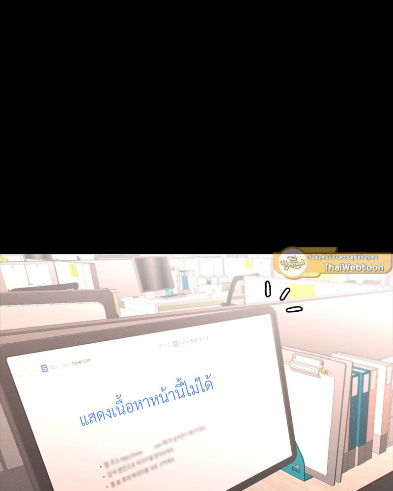 อ่านมังงะ Not in School! ตอนที่ 9/25.jpg