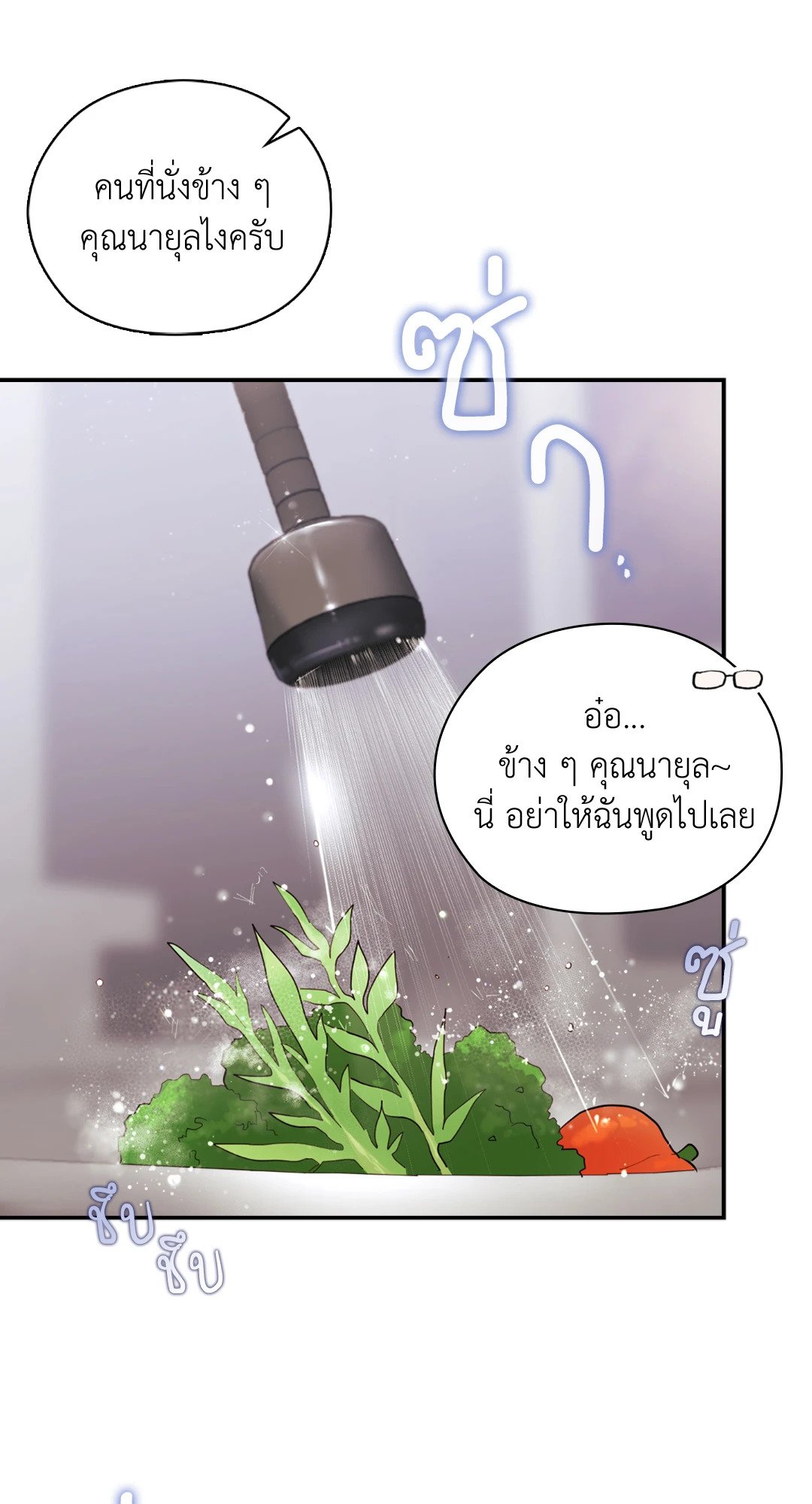 อ่านมังงะ Quiet in the Office! ตอนที่ 11/25.jpg