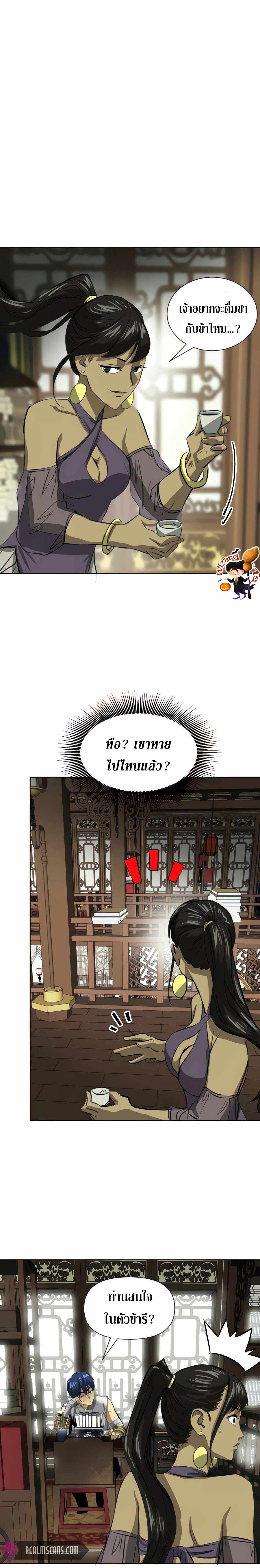 อ่านมังงะ Infinite Level Up In Murim ตอนที่ 119/27.jpg