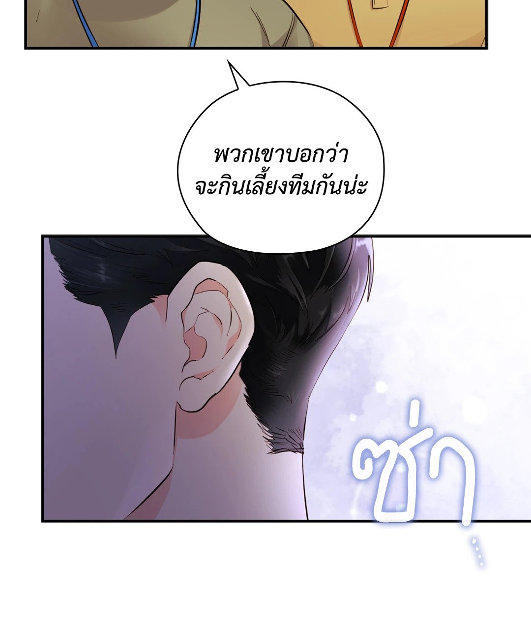 อ่านมังงะ Quiet in the Office! ตอนที่ 11/27.jpg