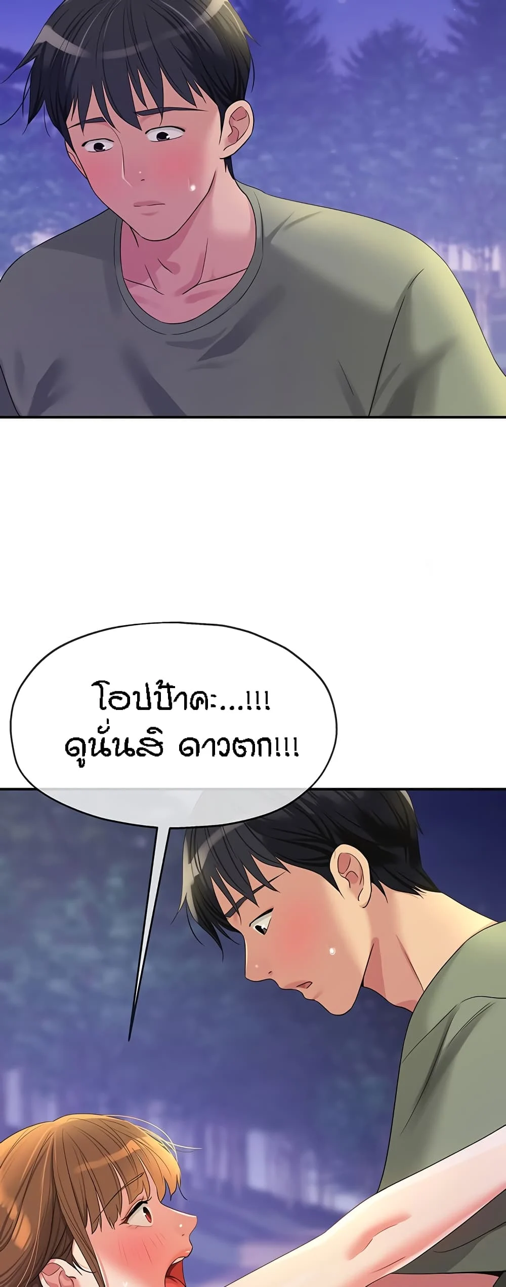 อ่านมังงะ Glory Hole ตอนที่ 61/27.jpg