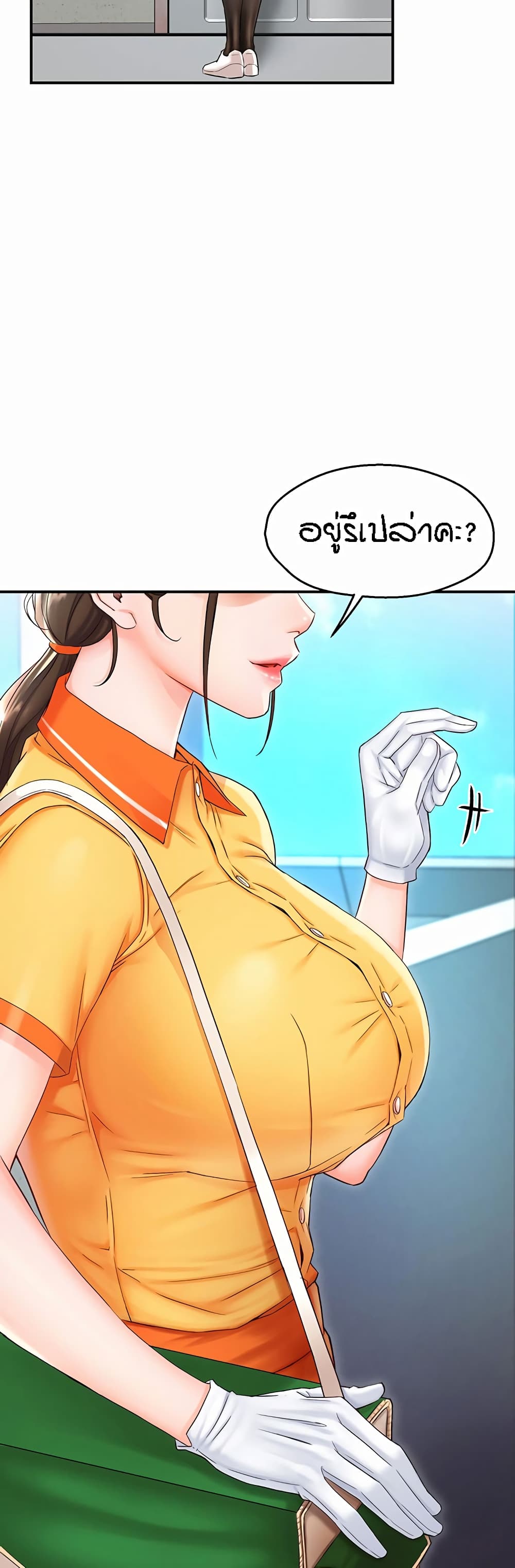 อ่านมังงะ Yogurt Delivery Lady ตอนที่ 1/27.jpg