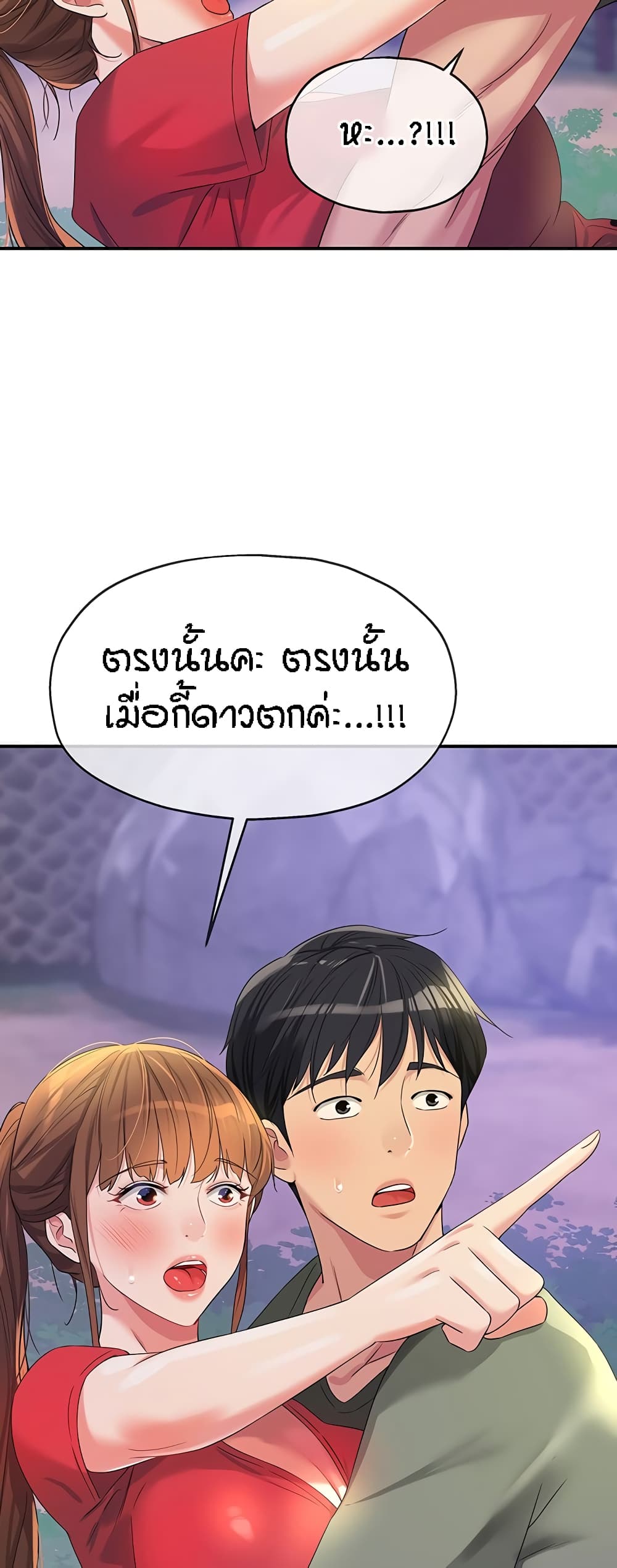 อ่านมังงะ Glory Hole ตอนที่ 61/28.jpg