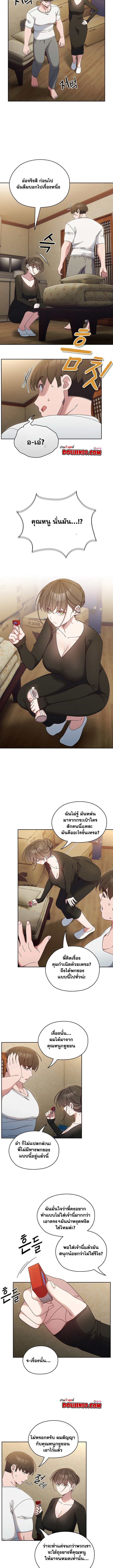 อ่านมังงะ Boss! Give Me Your Daughter! ตอนที่ 20/2.jpg