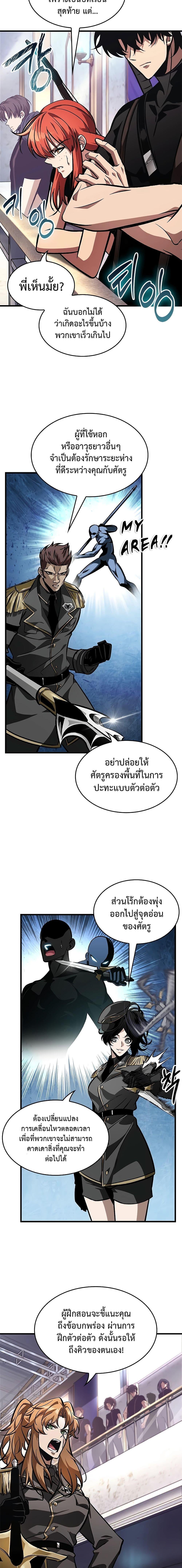 อ่านมังงะ Pick Me Up! ตอนที่ 91/2.jpg