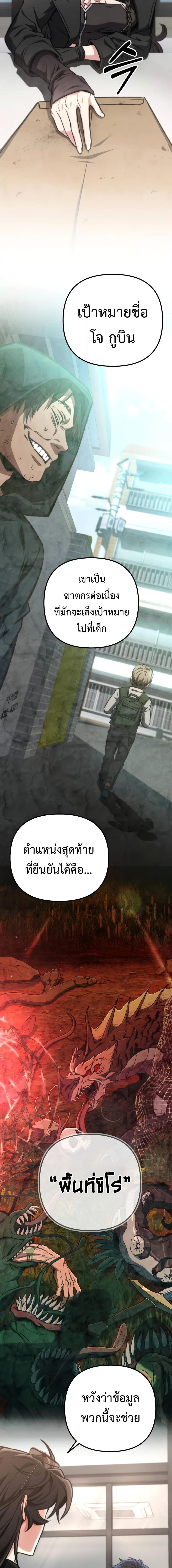 อ่านมังงะ The Genius Assassin Who Takes it All ตอนที่ 26/2.jpg