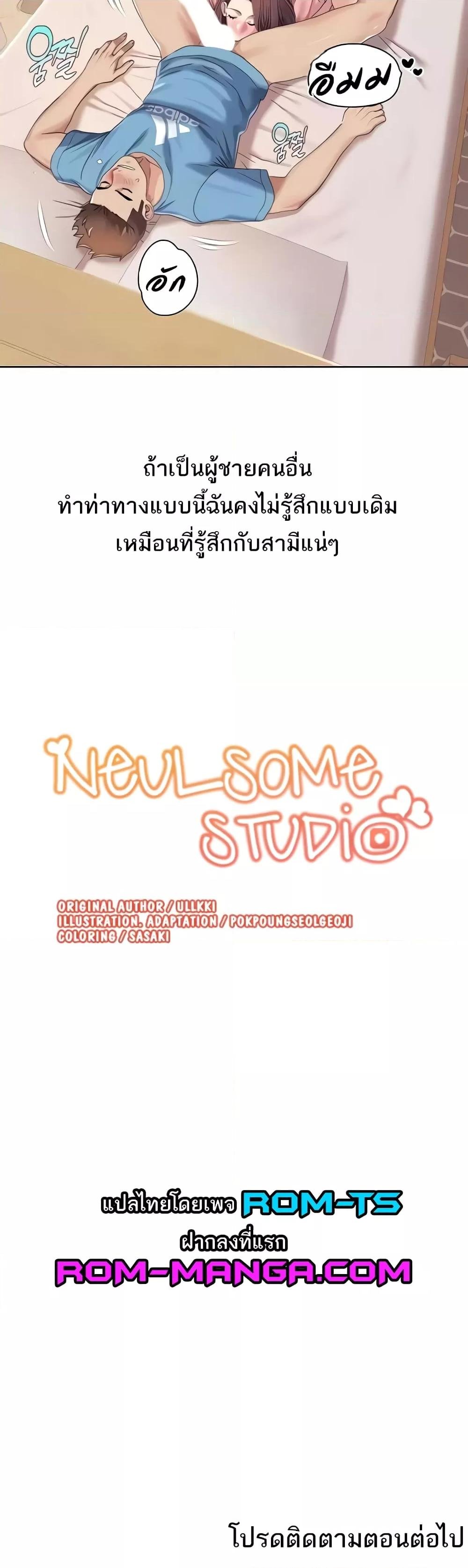 อ่านมังงะ Neulsome Studio ตอนที่ 24/29.jpg