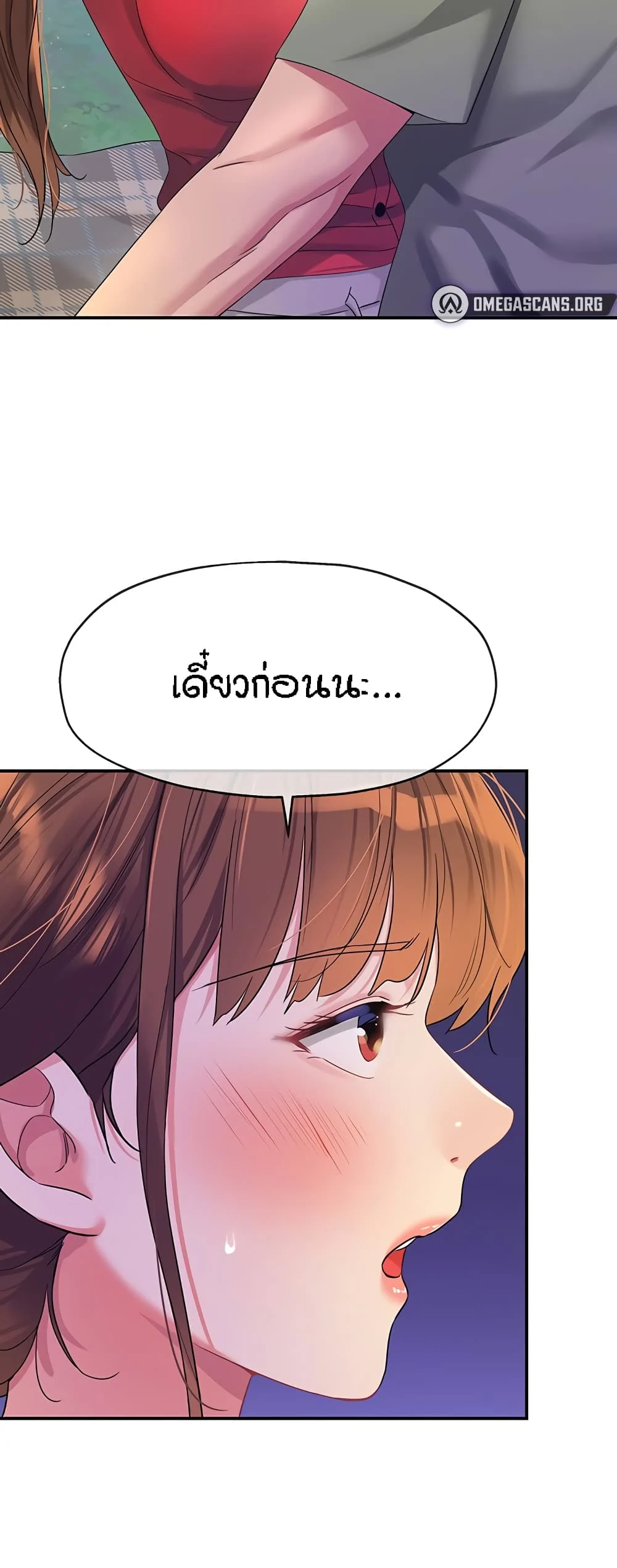 อ่านมังงะ Glory Hole ตอนที่ 61/29.jpg