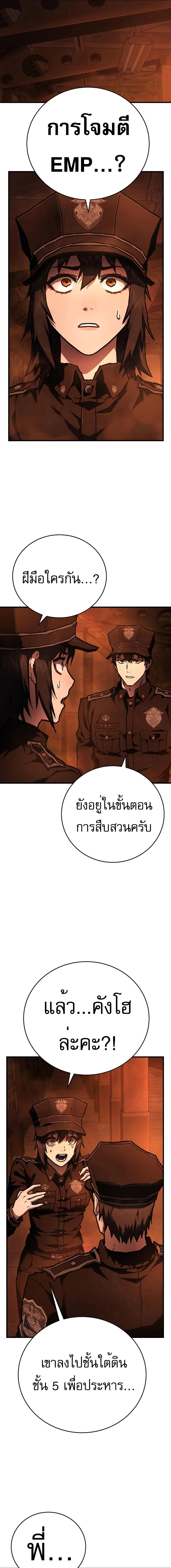 อ่านมังงะ Executioner ตอนที่ 8/2_0.jpg