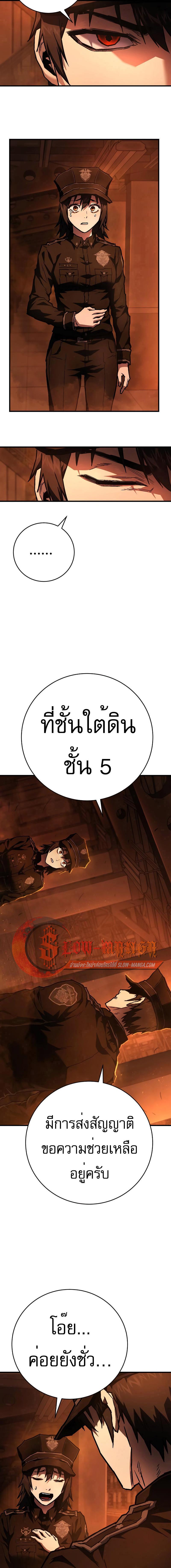 อ่านมังงะ Executioner ตอนที่ 8/2_1.jpg