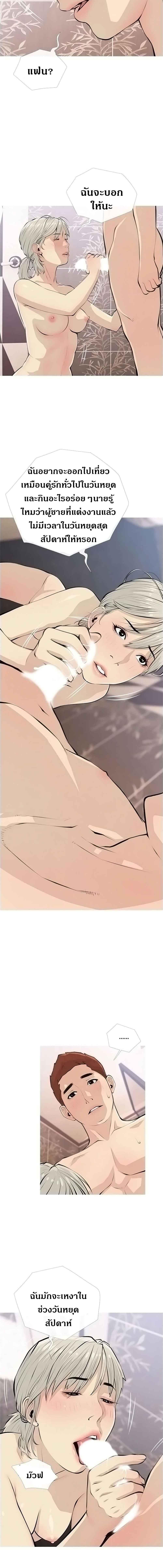 อ่านมังงะ Obscene Private Lesson ตอนที่ 65/2_1.jpg