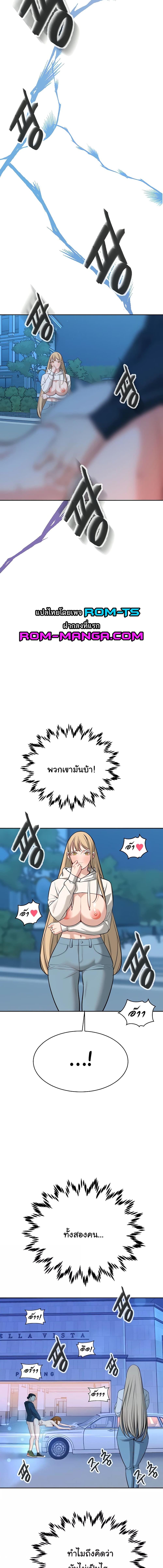 อ่านมังงะ Secret Ejaculation Of The Rich ตอนที่ 54/2_1.jpg