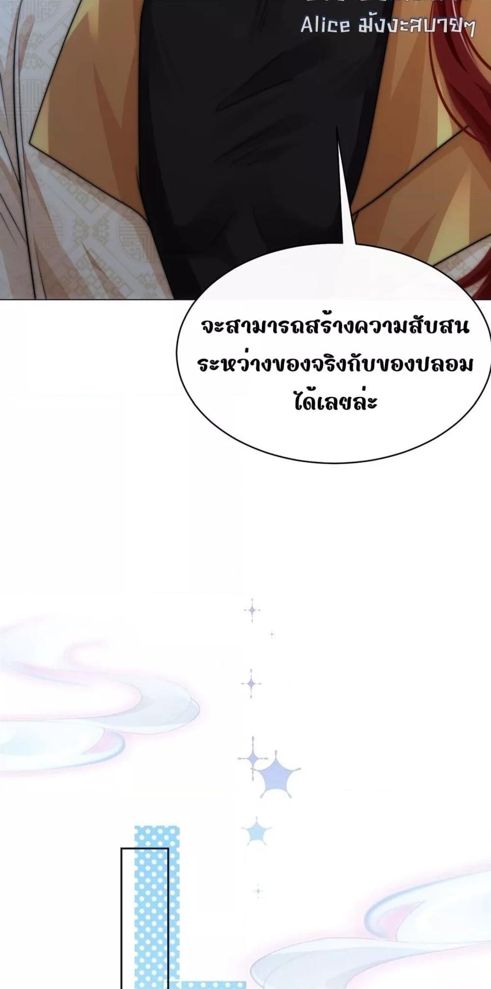 อ่านมังงะ She Doesn’t Want to Follow the Pot ตอนที่ 2/30.jpg