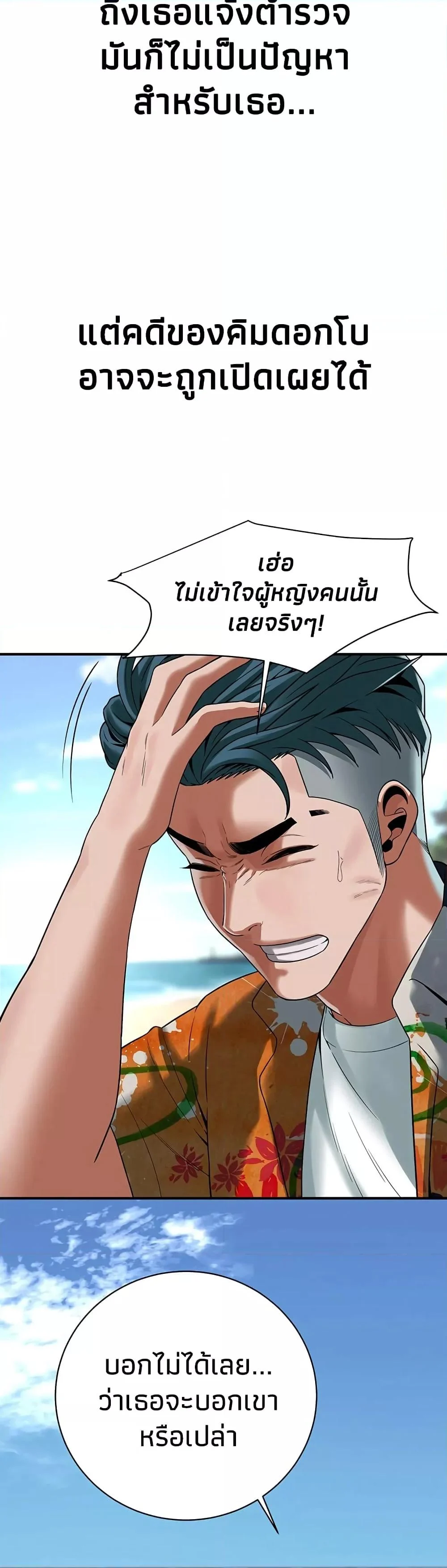 อ่านมังงะ Bastard ตอนที่ 19/30.jpg