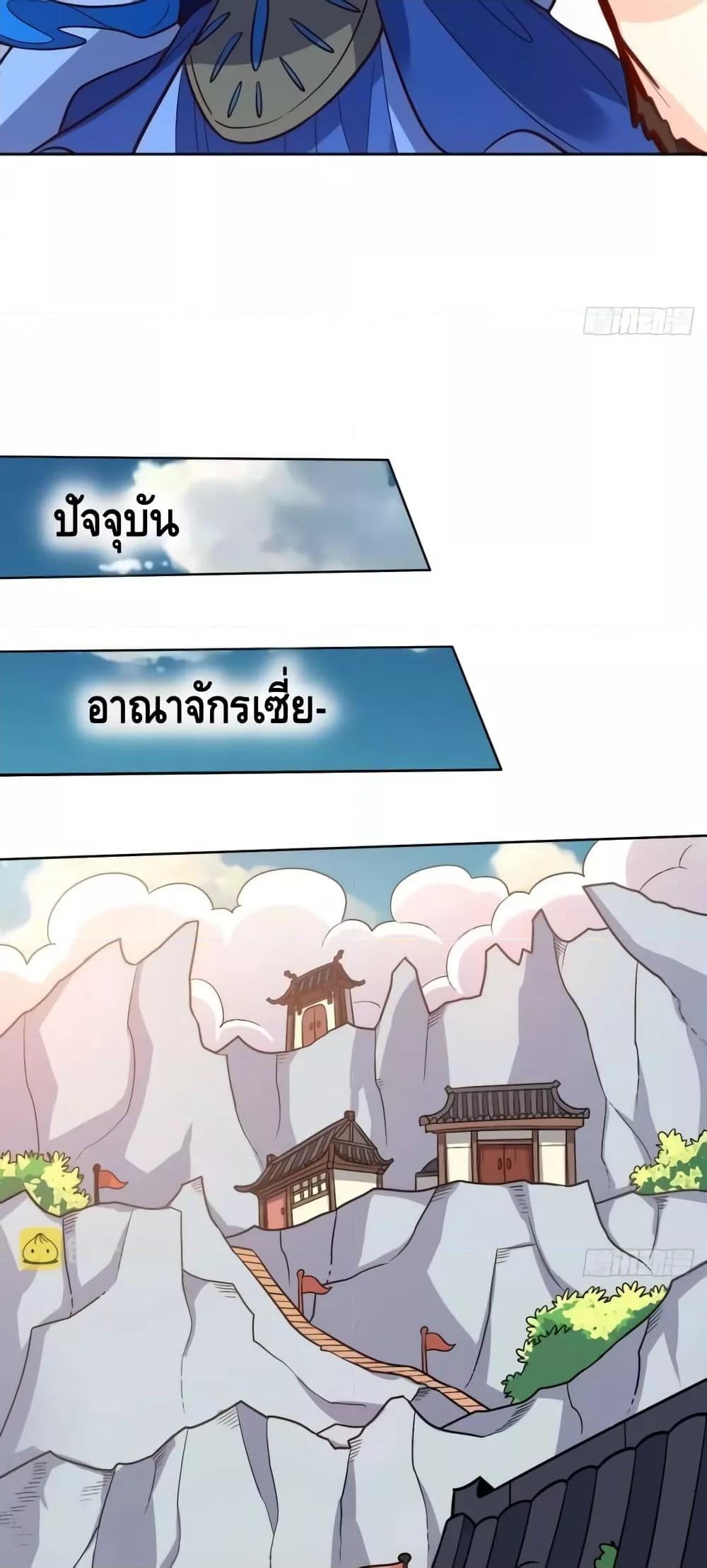 อ่านมังงะ It Turns Out That I Am A Big Cultivator ตอนที่ 149/30.jpg