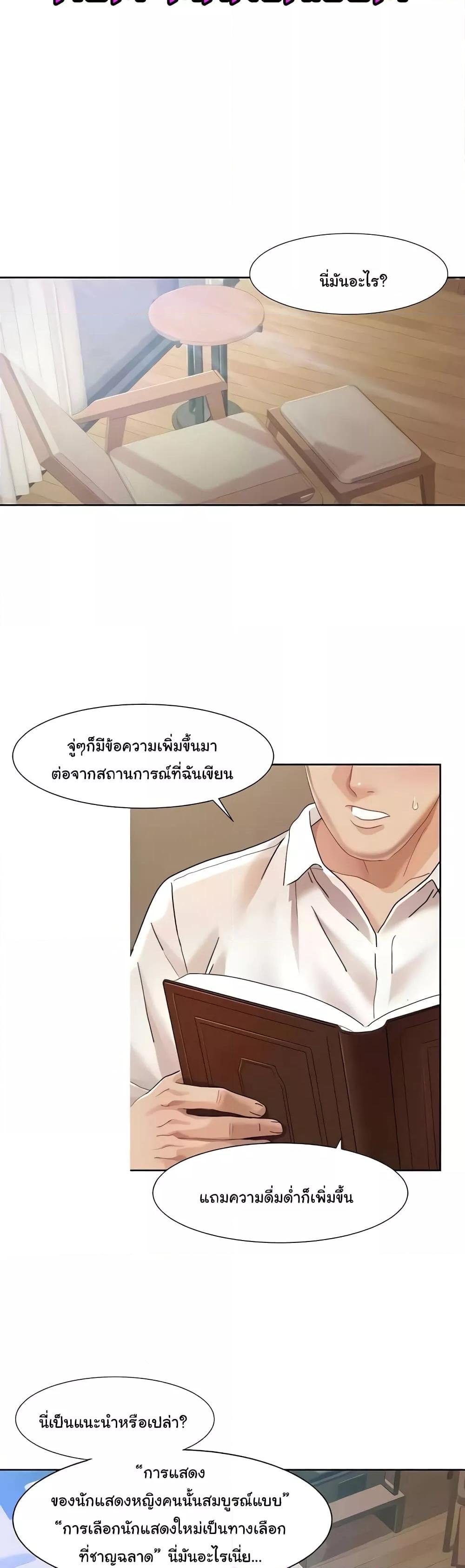 อ่านมังงะ Neulsome Studio ตอนที่ 24/3.jpg